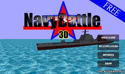 Navy Battle 3D - мор...