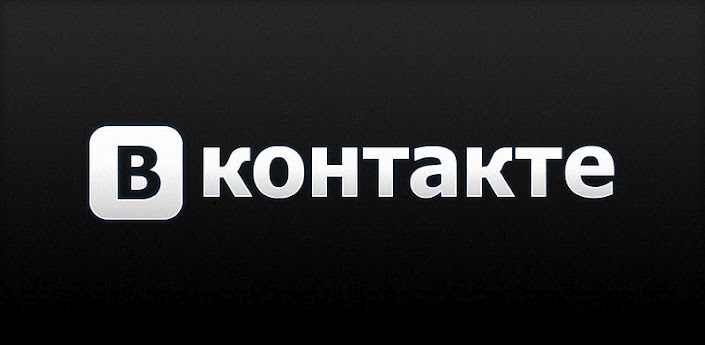 ВКонтакте - официальное приложение соц. сети vkontakte