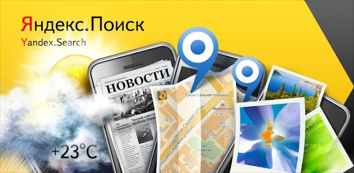 Яндекс.Поиск - готовый ответ на ваши вопросы