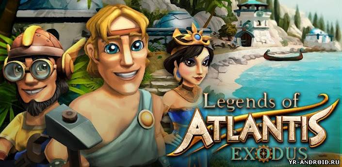 Legends of Atlantis: Exodus - спасите Атлантиду