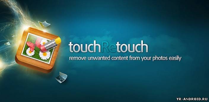 TouchRetouch - удаляем нежелательные объекты с фотографий