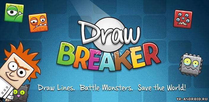Draw Breaker - новый...