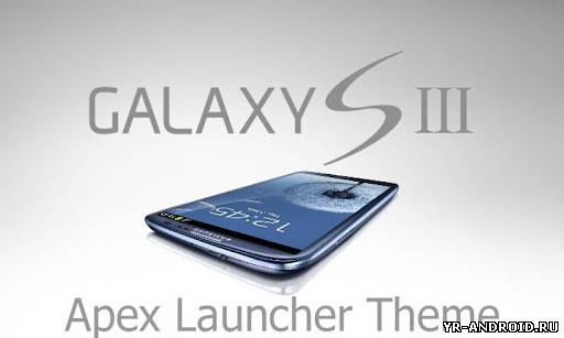 Galaxy S3 Apex Theme - отличная тема для андроид