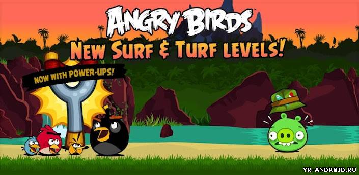 Angry Birds - теперь с выдающимися способностями!