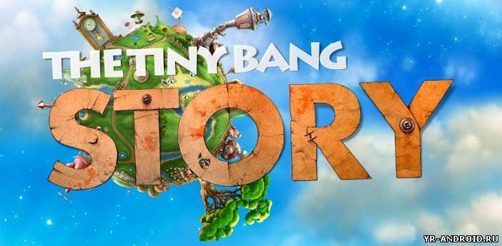 The Tiny Bang Story  - Теория Крошечного Взрыва