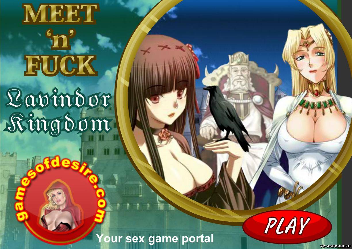 королевство онлайн игра порно фото 5