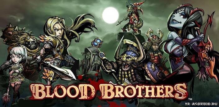 Blood Brothers (RPG) - новенькая РПГ на андроид