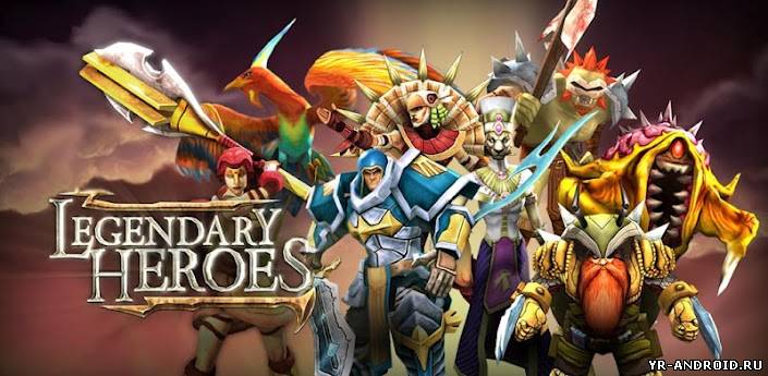 Legendary Heroes - отличная игра в стиле Dota