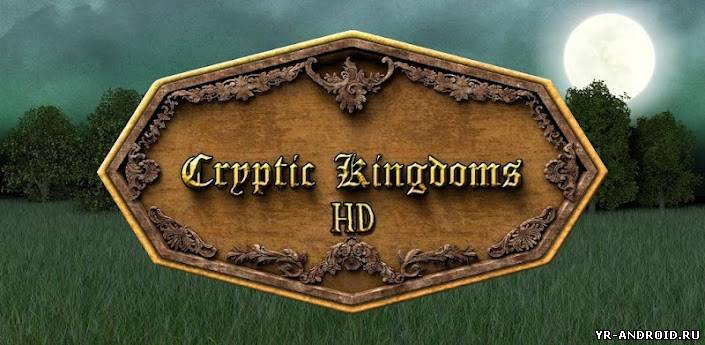 Cryptic Kingdoms HD - отличный квест