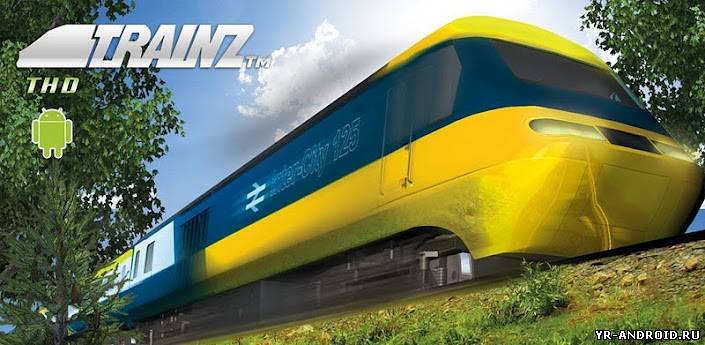 Trainz Simulator - управляем поездом