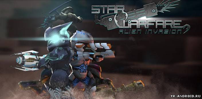Star Warfare:Alien Invasion - захватывающий 3D экшн