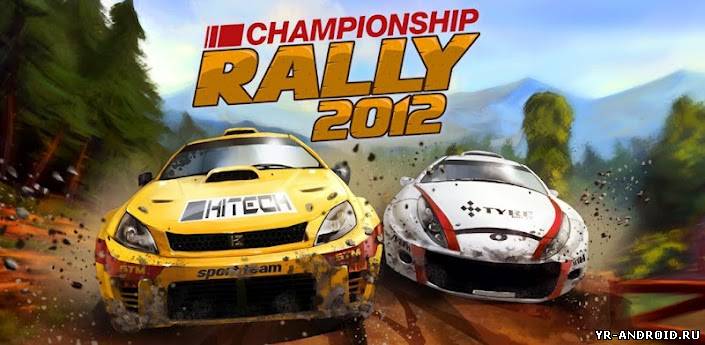 Championship Rally 2012 - Чемпионат по ралли 2012