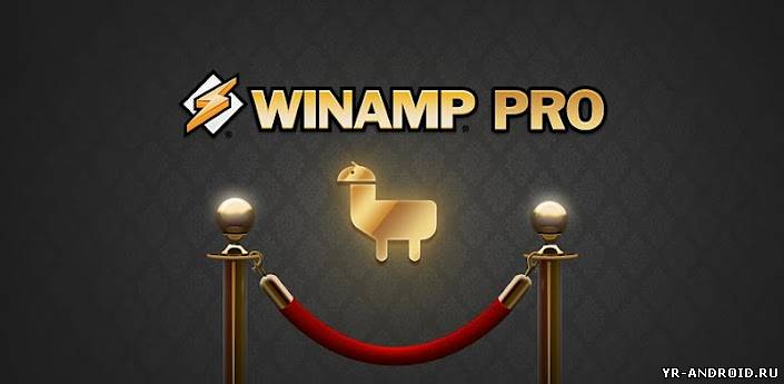 Winamp Pro - новая в...