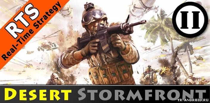 Desert Stormfront - стратегия в реальном времени