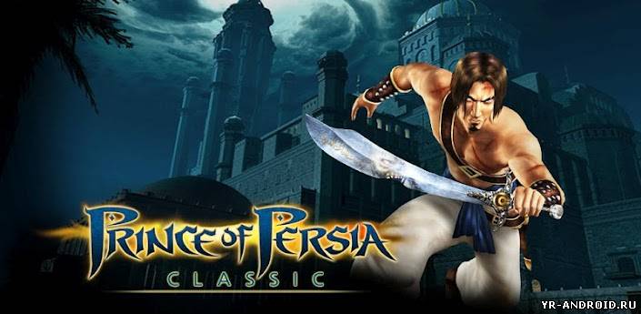 Prince of Persia Classic - отличный аркадный экшен